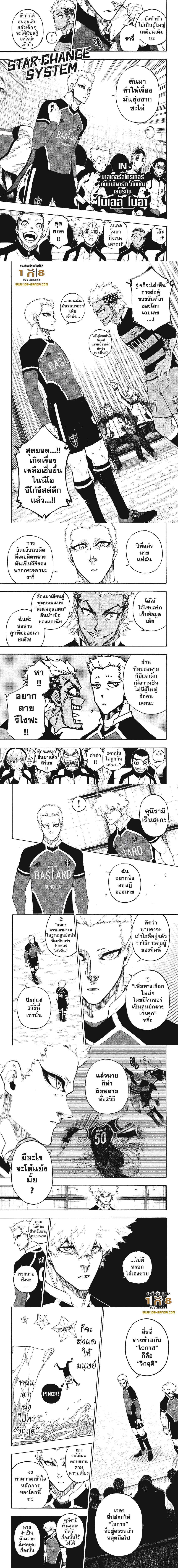 Blue Lock page 2