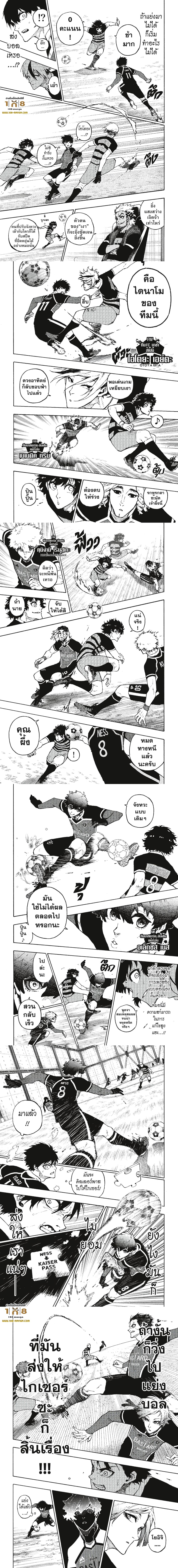 Blue Lock page 2