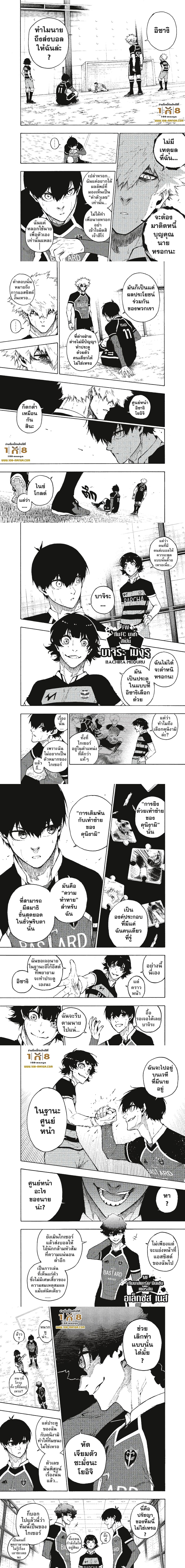 Blue Lock page 2