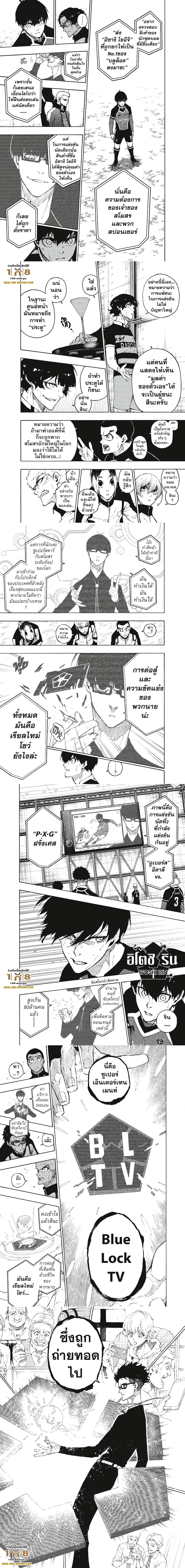 Blue Lock page 2