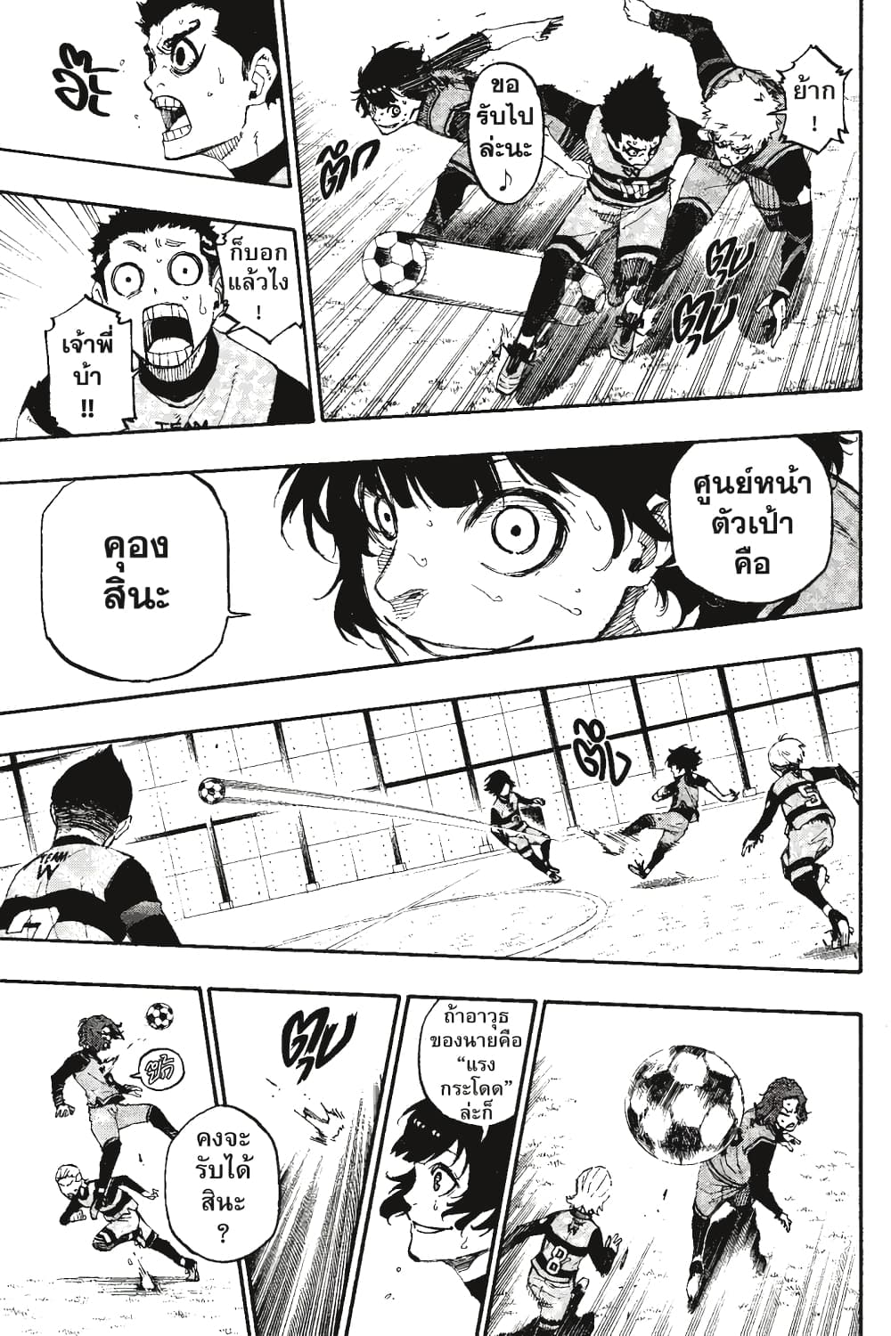 Blue Lock page 4