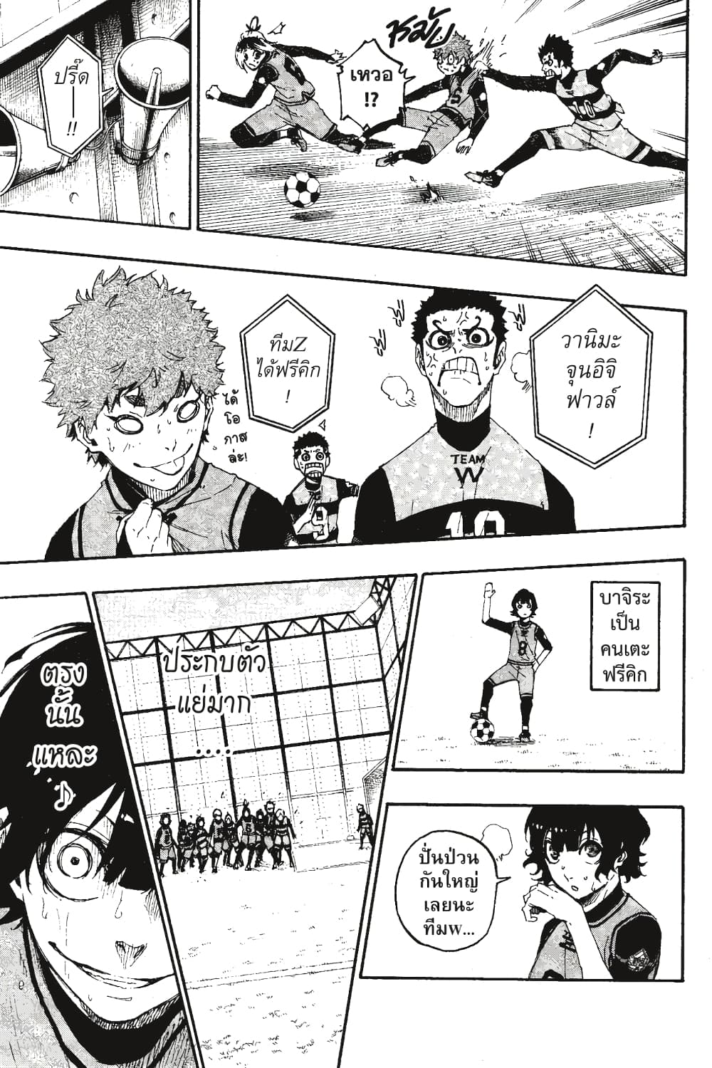 Blue Lock page 8