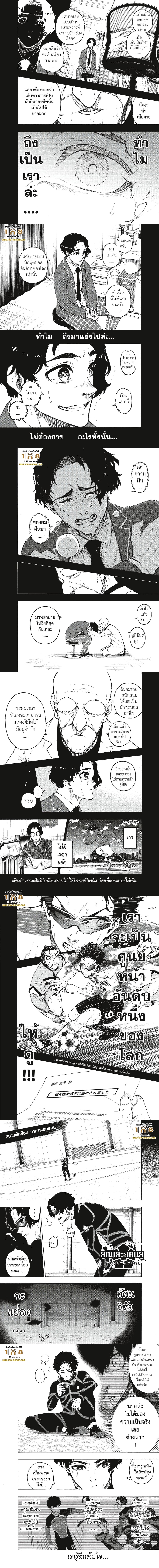 Blue Lock page 2