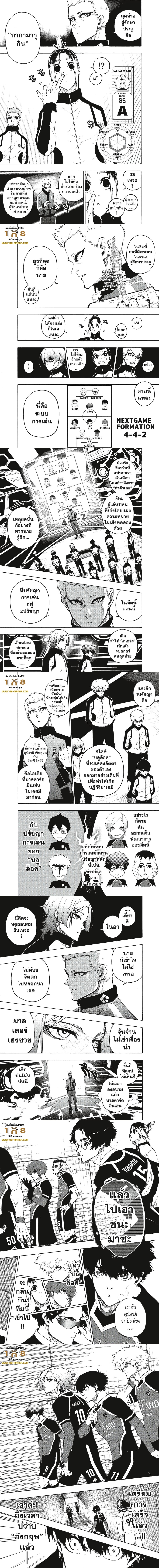Blue Lock page 2