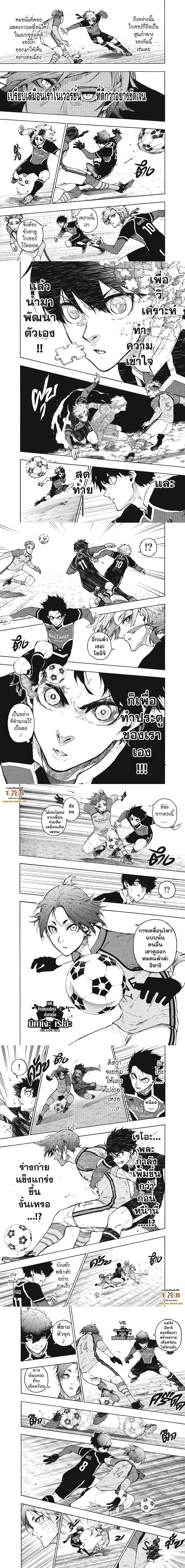 Blue Lock page 2