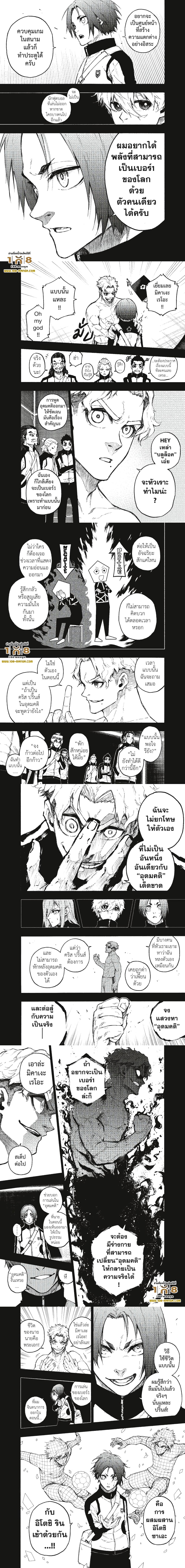 Blue Lock page 2