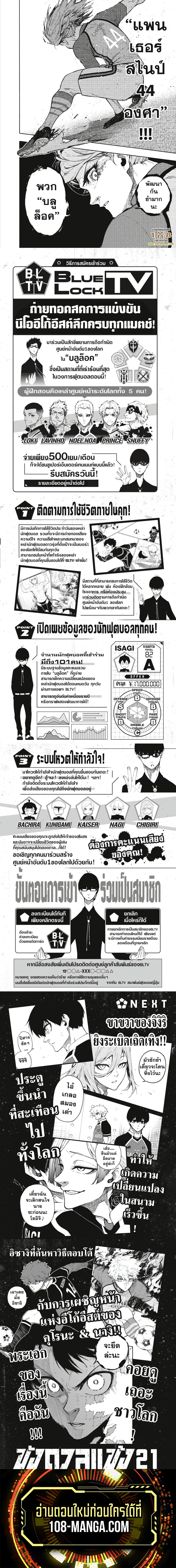 Blue Lock page 4