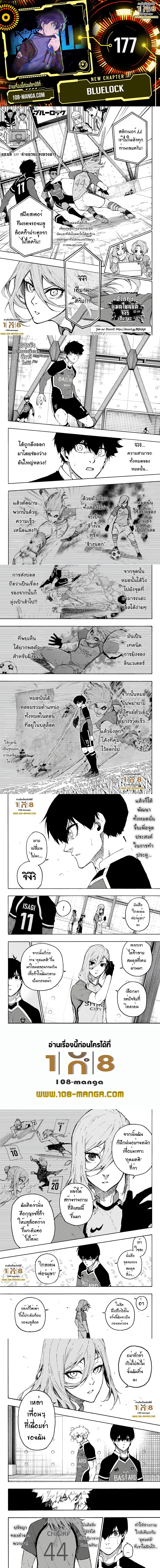 Blue Lock page 1