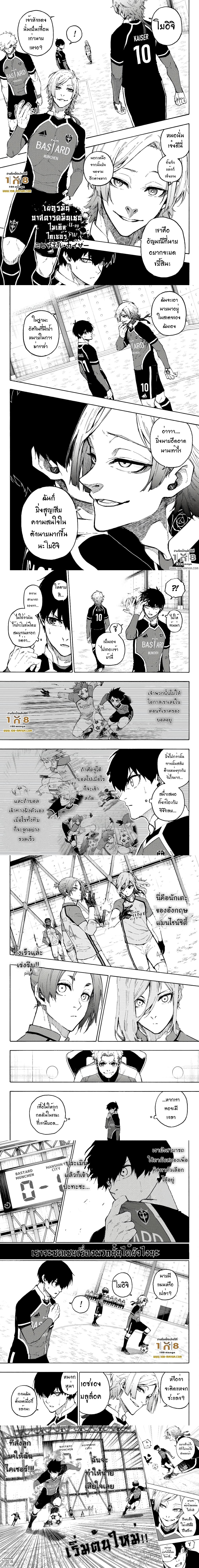 Blue Lock page 2