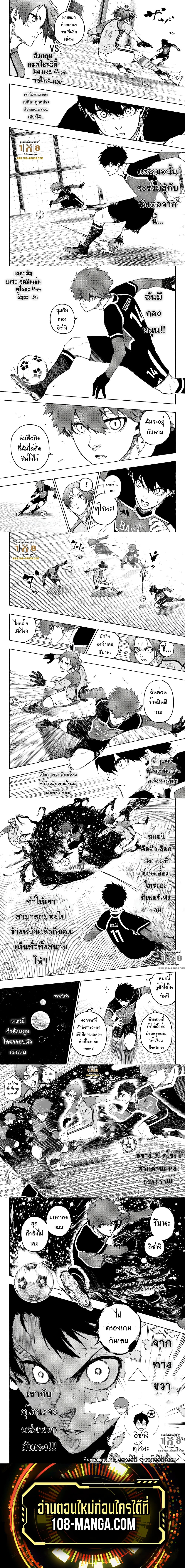Blue Lock page 3