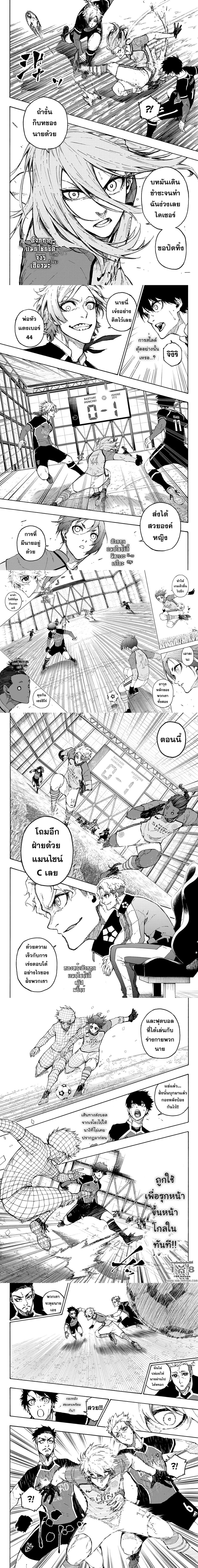 Blue Lock page 2