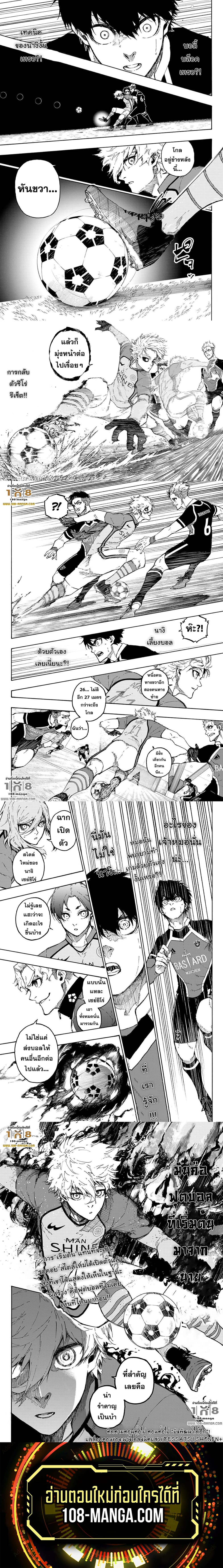 Blue Lock page 3