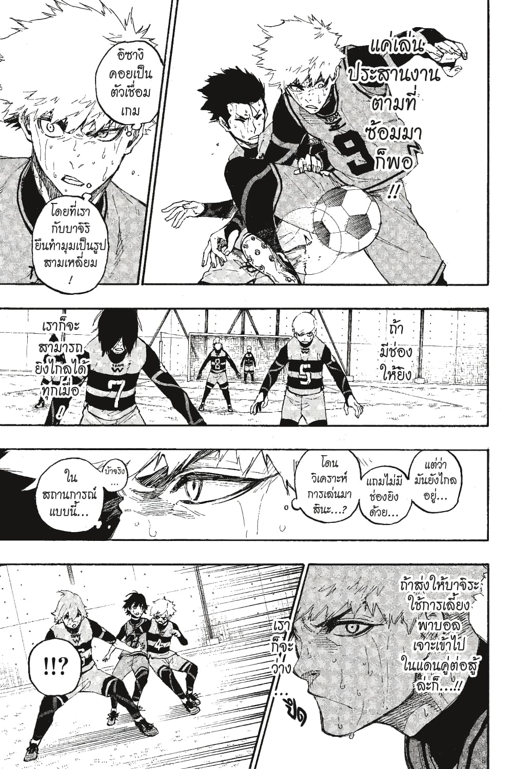 Blue Lock page 4