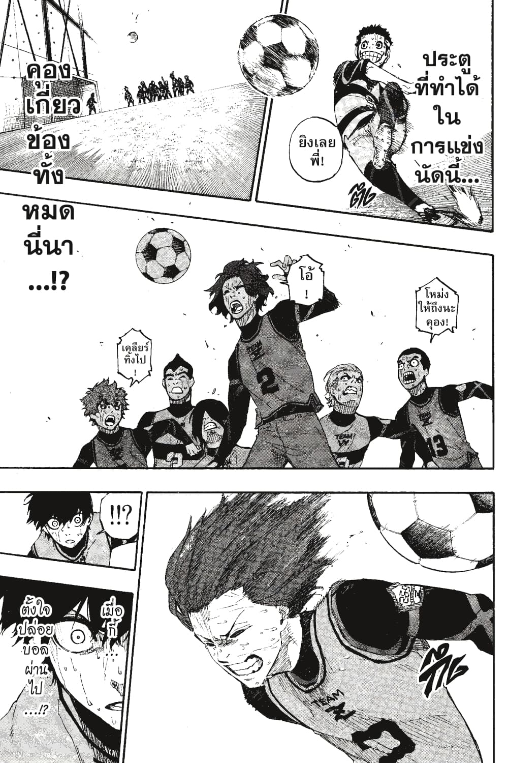 Blue Lock page 8