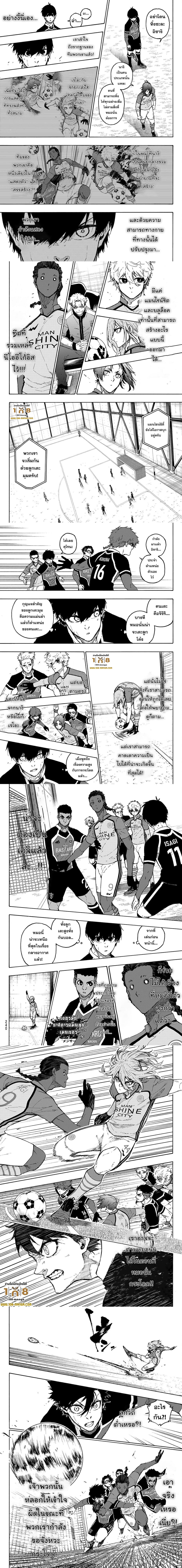 Blue Lock page 2