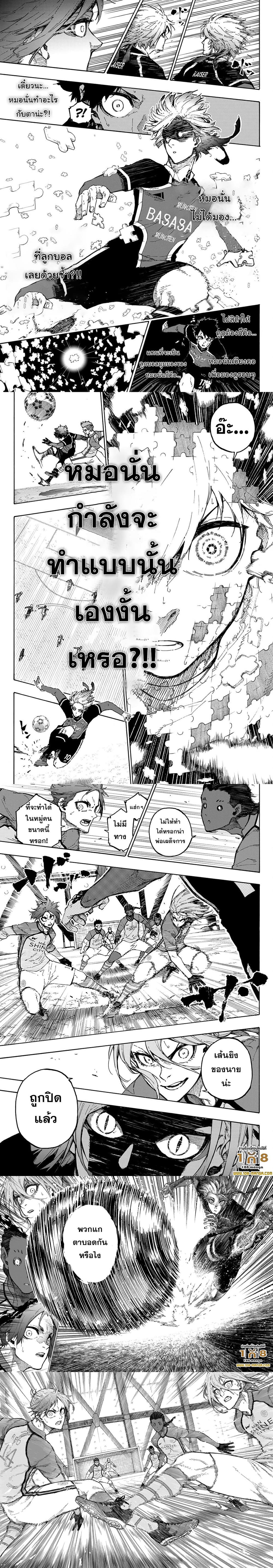 Blue Lock page 2