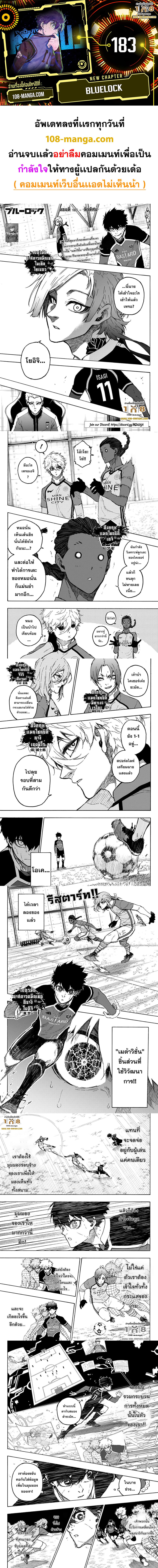 Blue Lock page 1