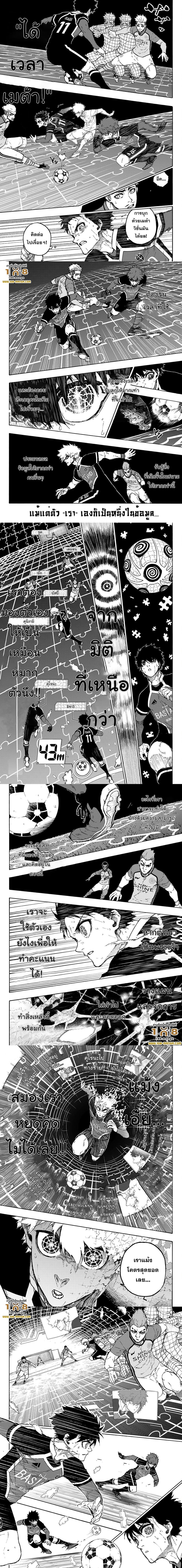 Blue Lock page 2