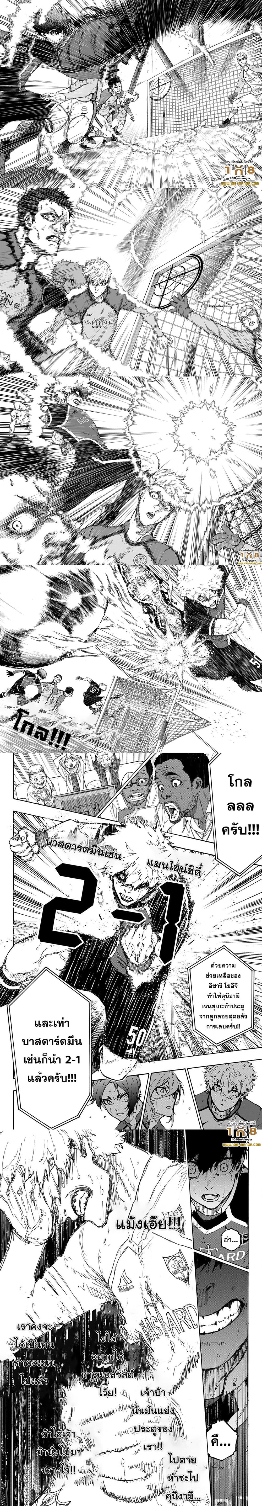 Blue Lock page 2
