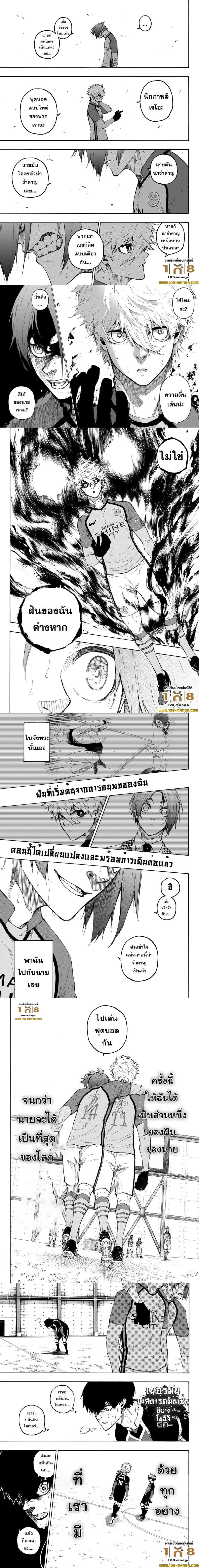 Blue Lock page 2