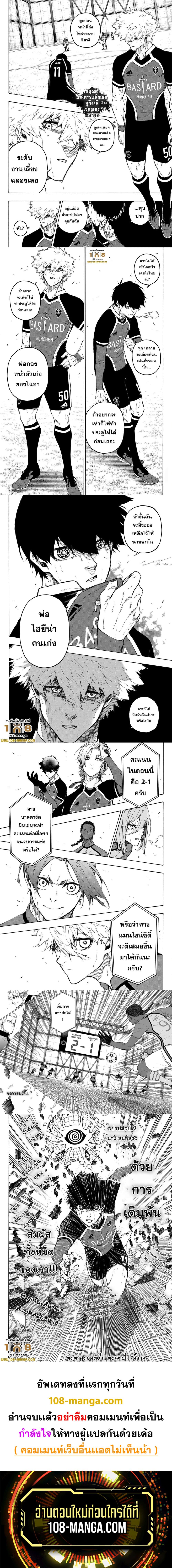 Blue Lock page 3