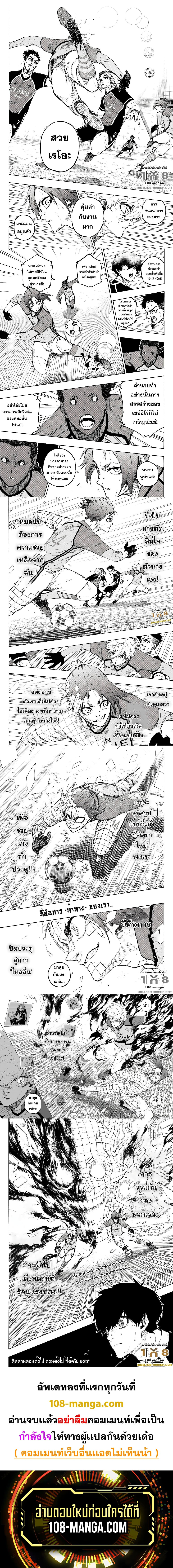 Blue Lock page 3