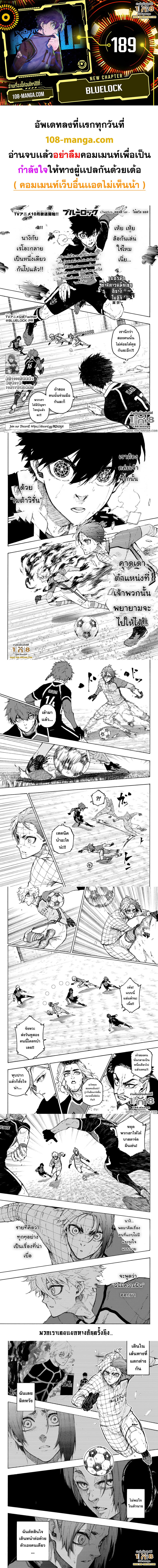 Blue Lock page 1