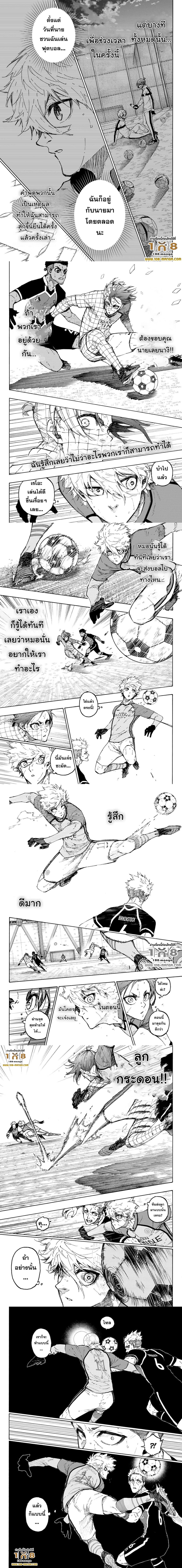 Blue Lock page 2