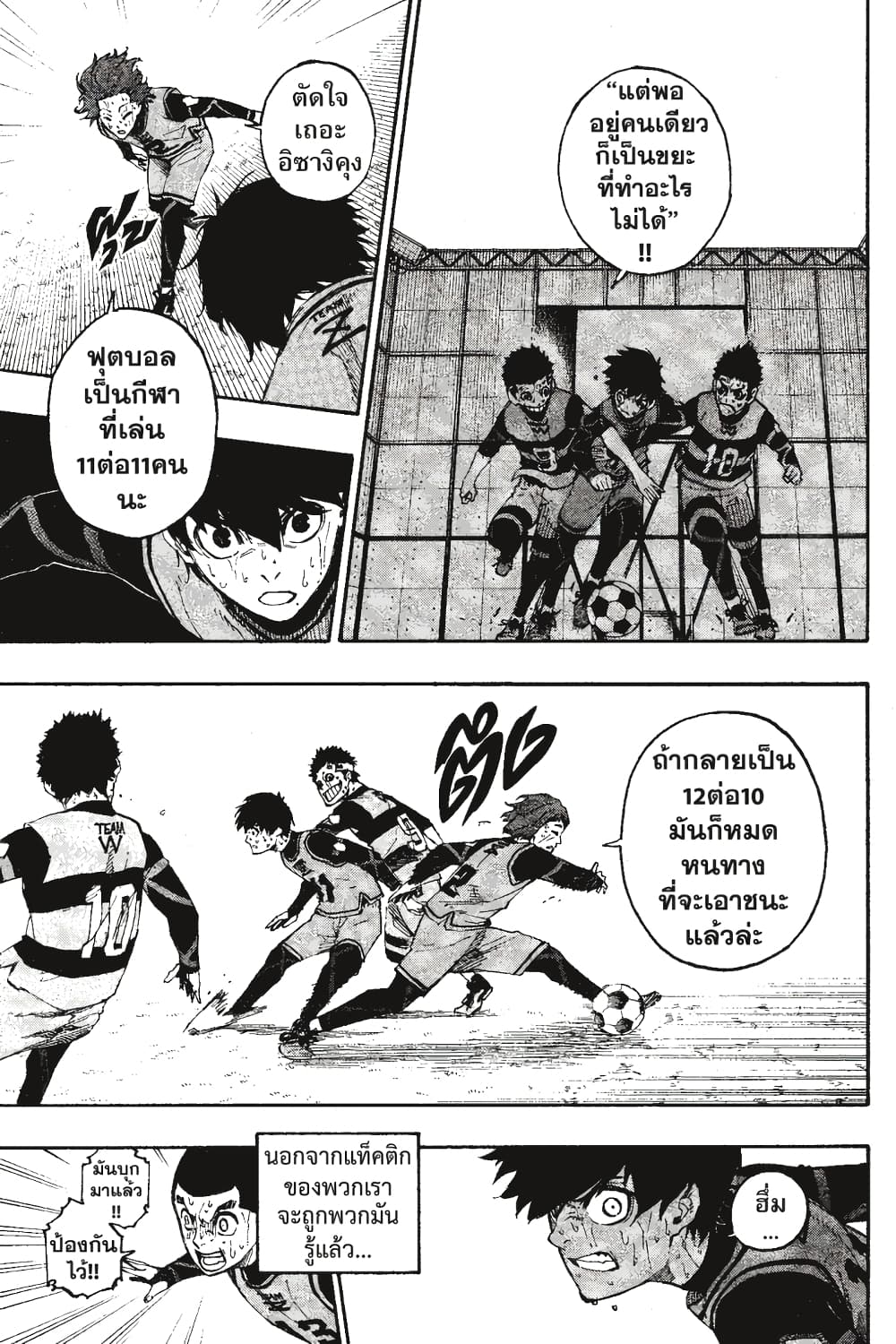 Blue Lock page 4