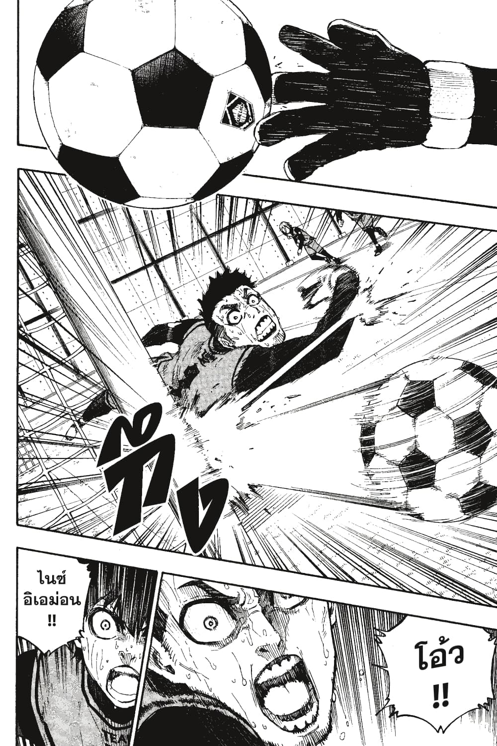 Blue Lock page 7