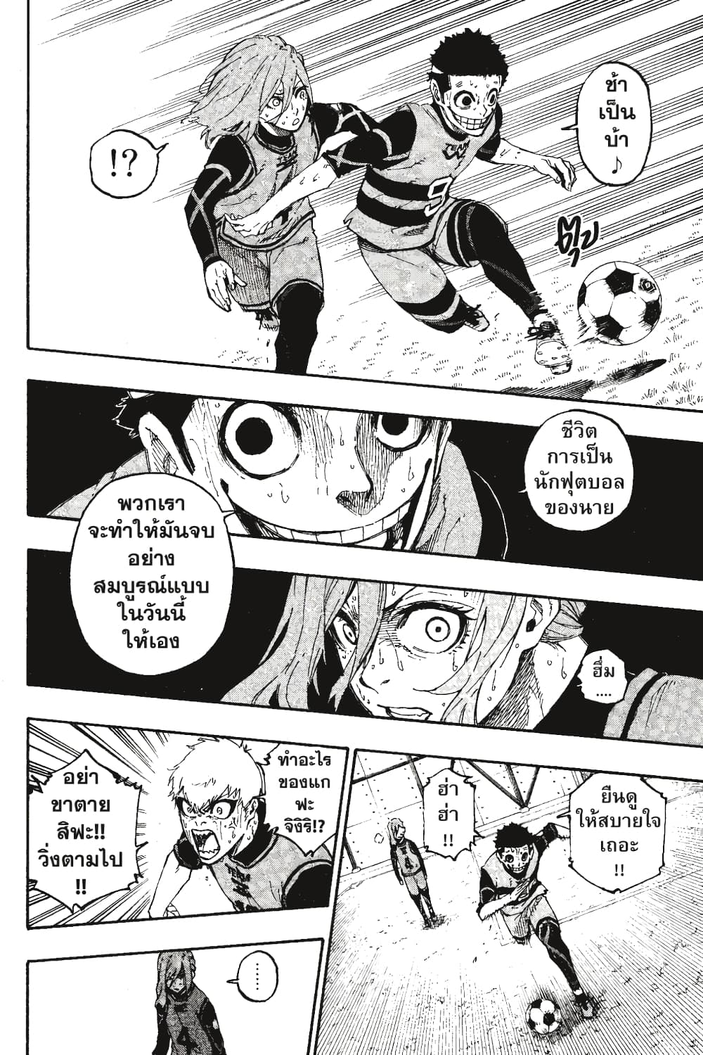 Blue Lock page 9