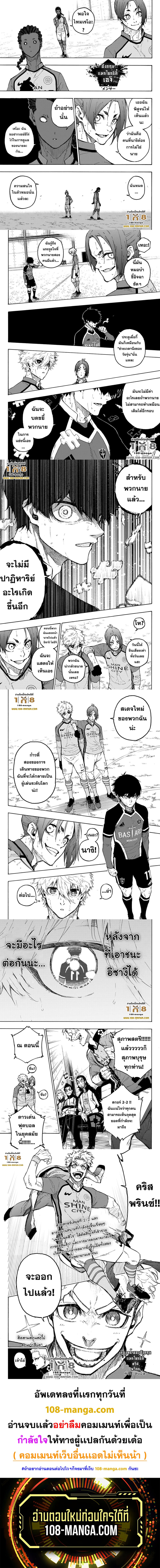 Blue Lock page 3