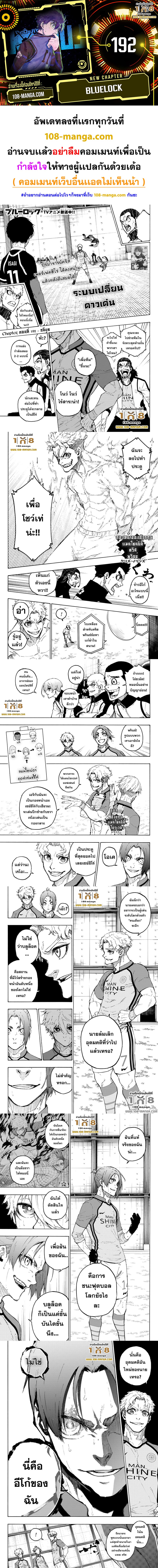 Blue Lock page 1