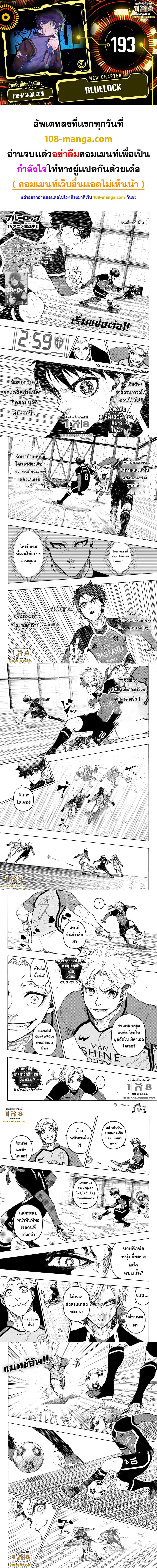 Blue Lock page 1