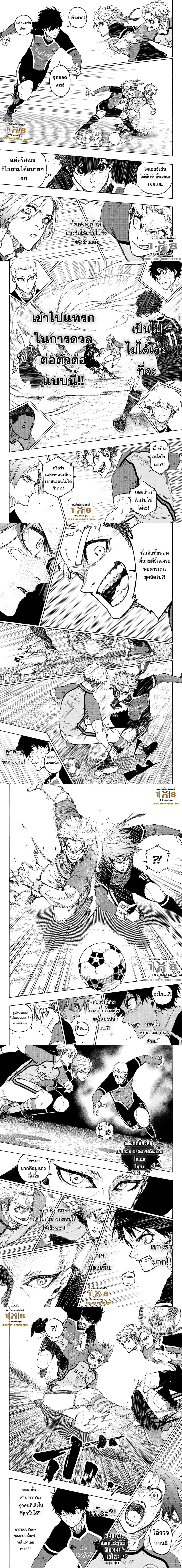 Blue Lock page 2