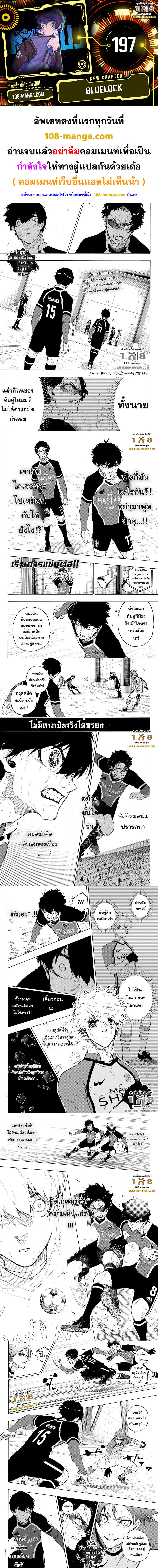 Blue Lock page 1