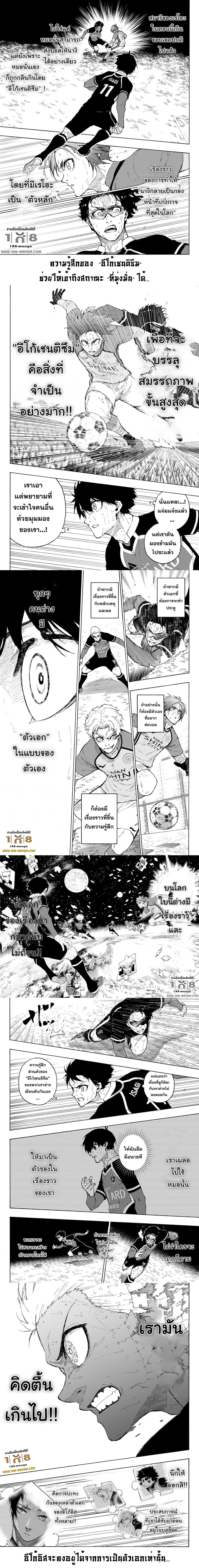 Blue Lock page 2
