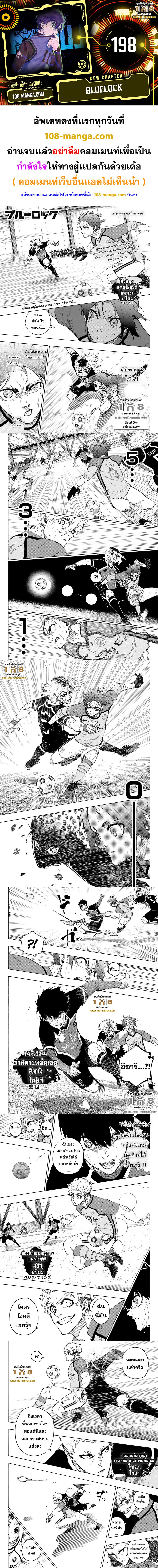 Blue Lock page 1