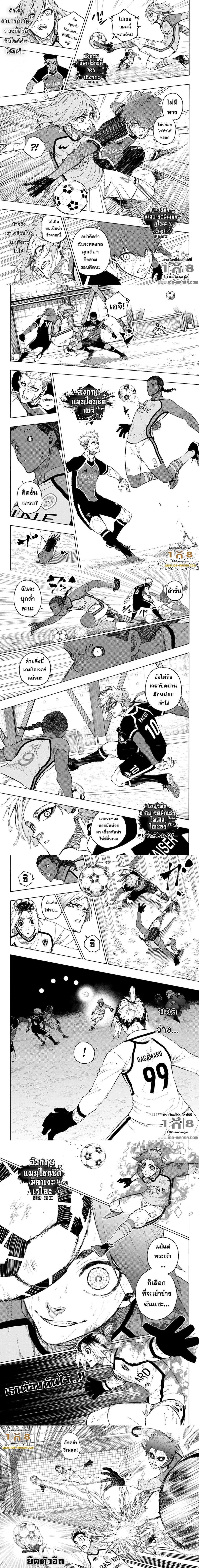 Blue Lock page 2