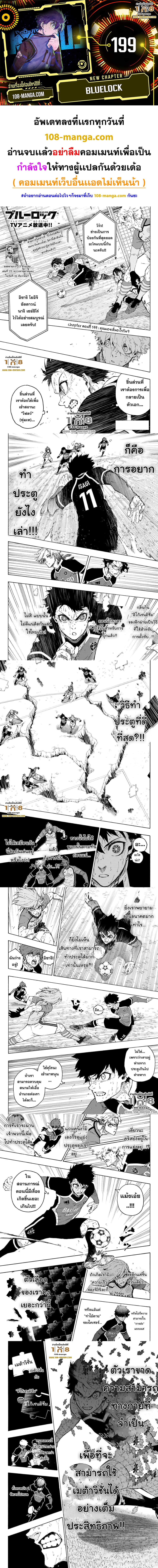 Blue Lock page 1