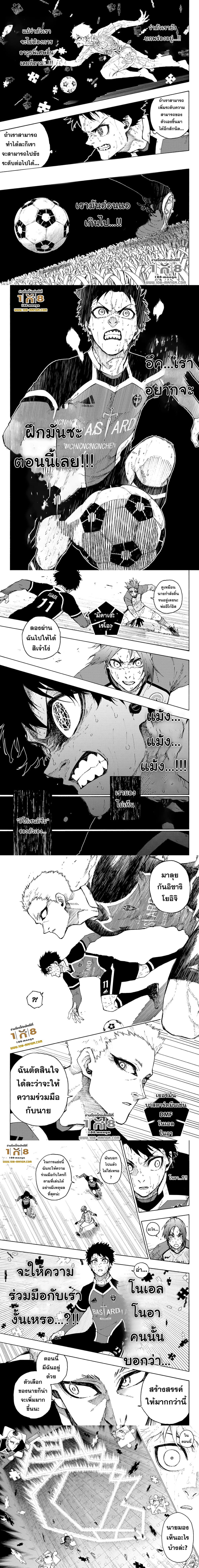 Blue Lock page 2