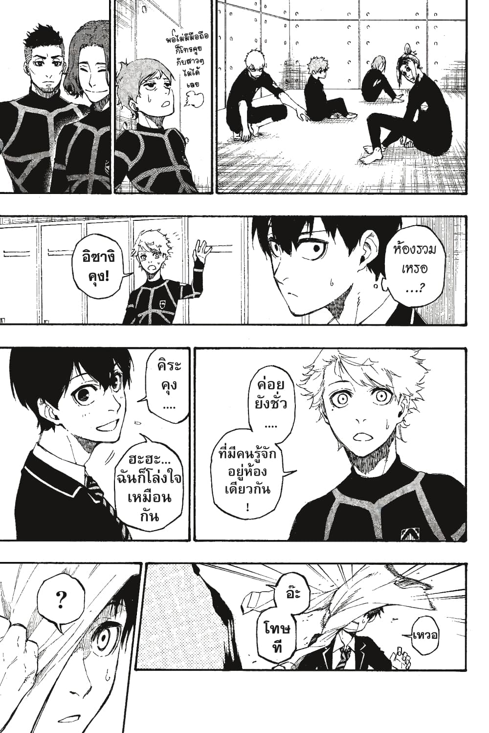 Blue Lock page 5