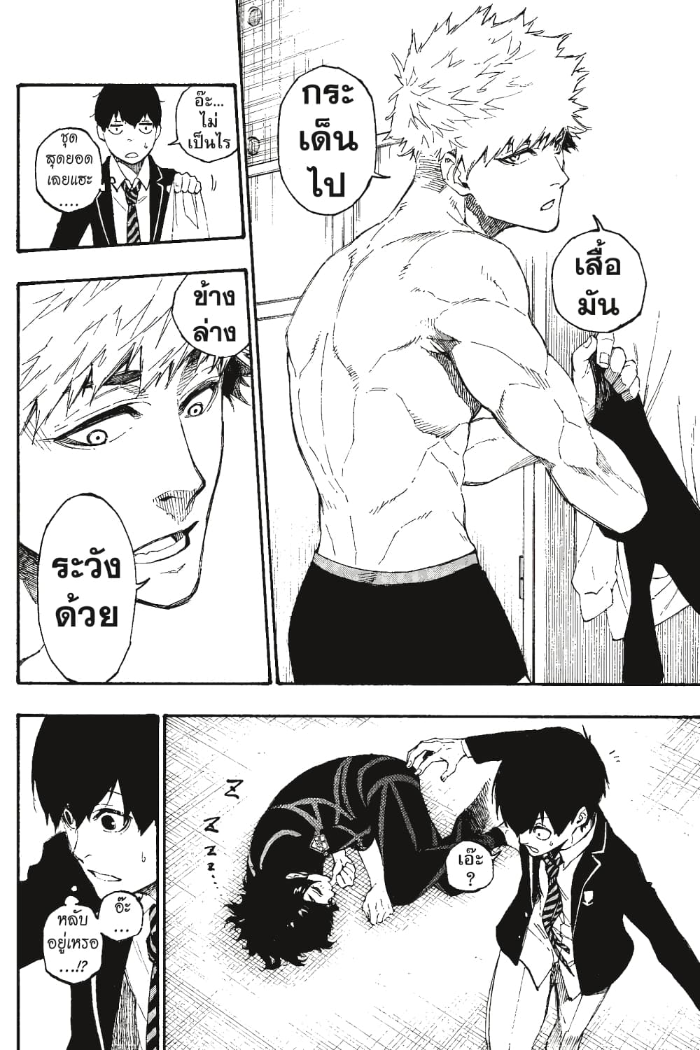 Blue Lock page 6