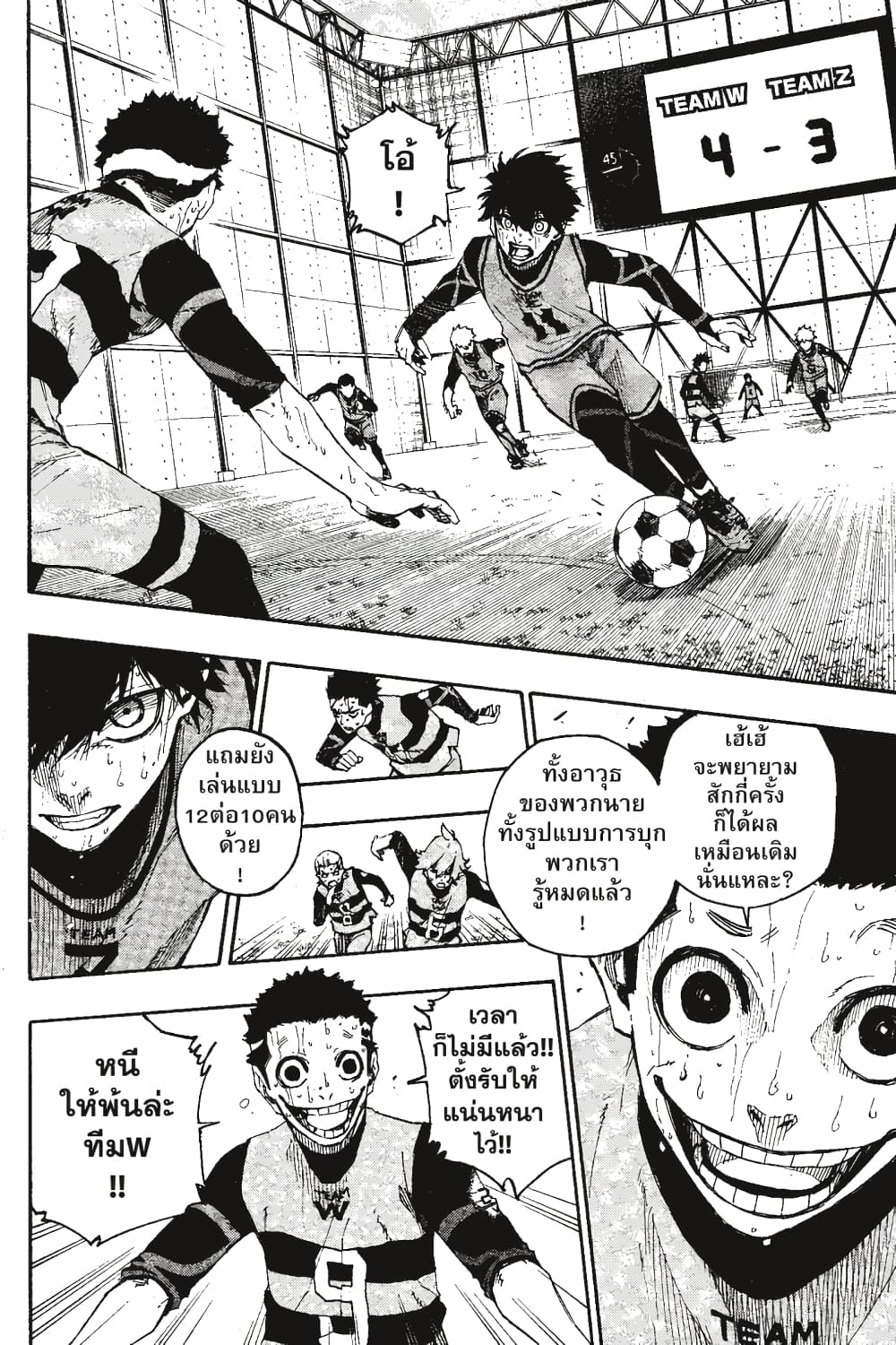 Blue Lock page 3