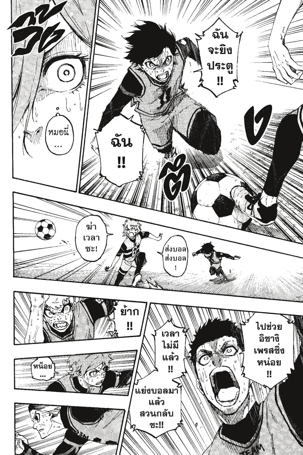 Blue Lock page 9