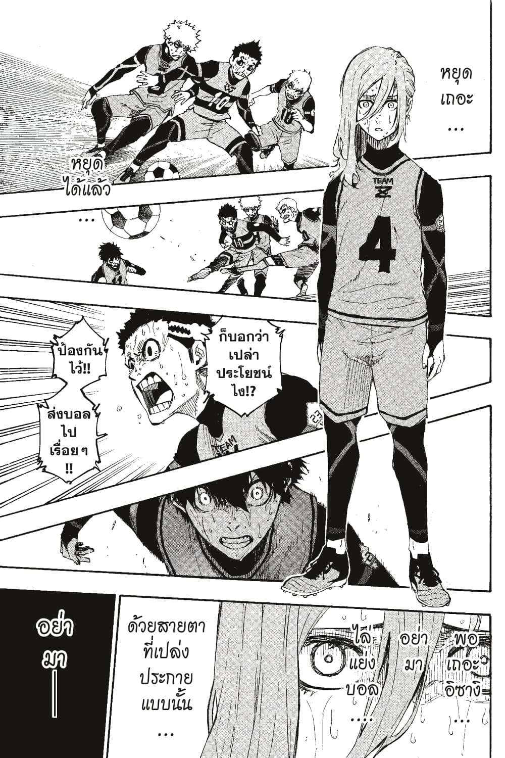 Blue Lock page 10