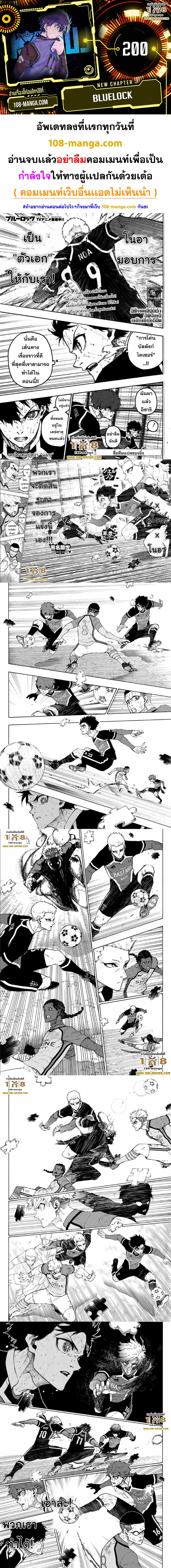 Blue Lock page 1