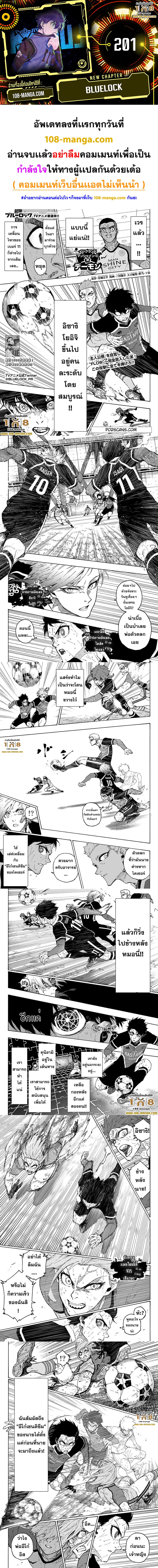 Blue Lock page 1