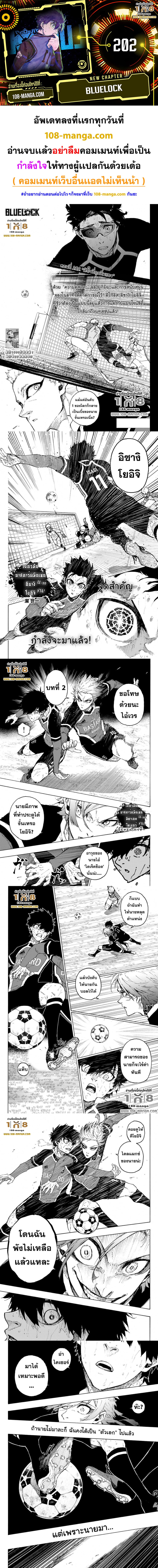 Blue Lock page 1