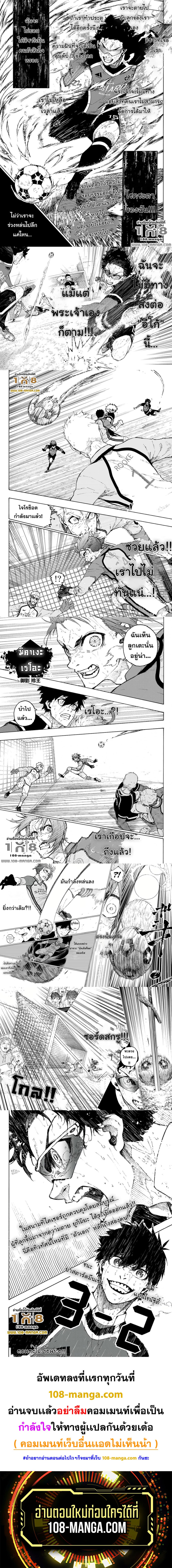 Blue Lock page 3